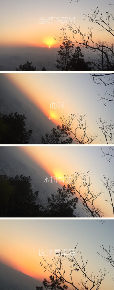 最幸福的事