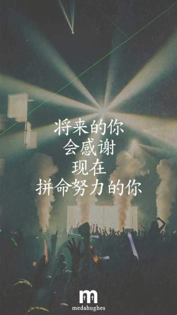 励志文字,高三党 堆糖,美图壁纸兴趣社区