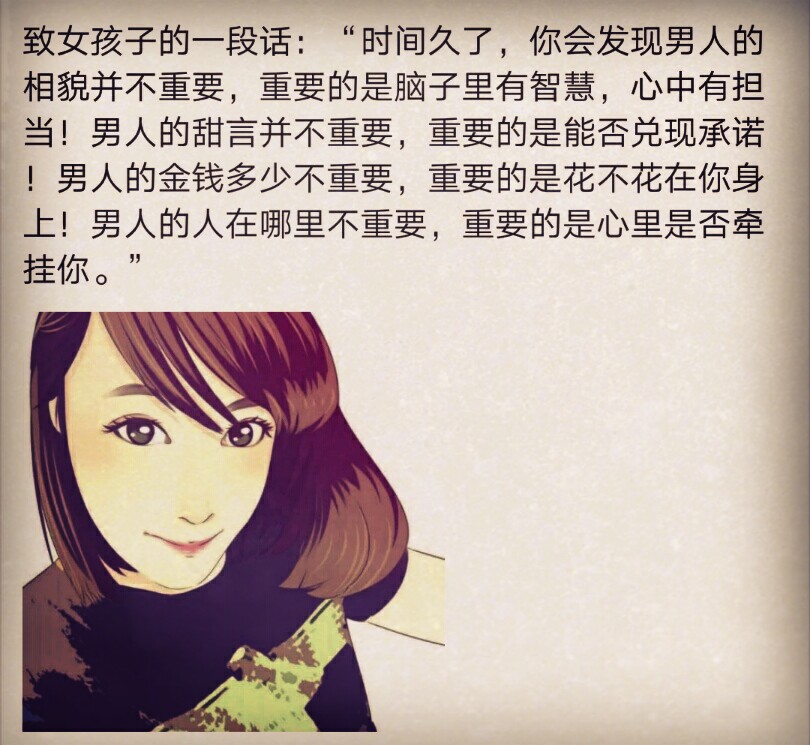 男人的人在哪里不重要,重要的是他心里是否牵挂着你.