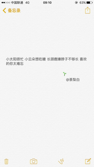 刚刚好