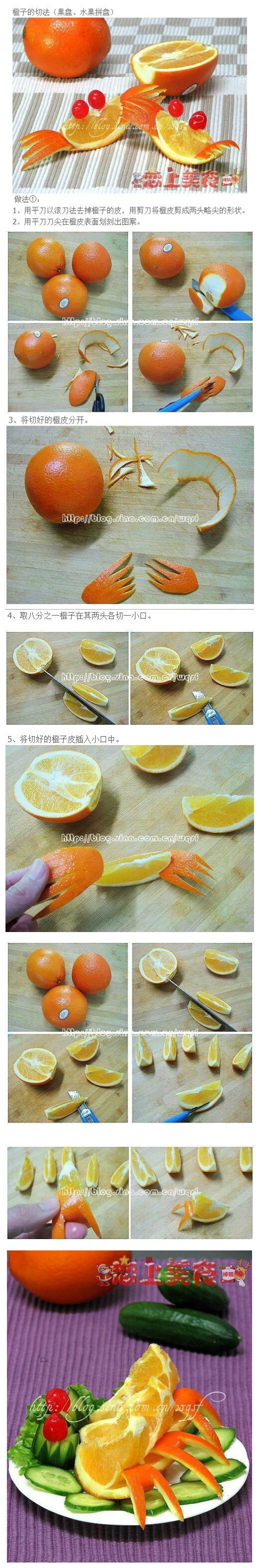 水果拼盘橙子的切法