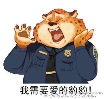 豹警官表情包图片