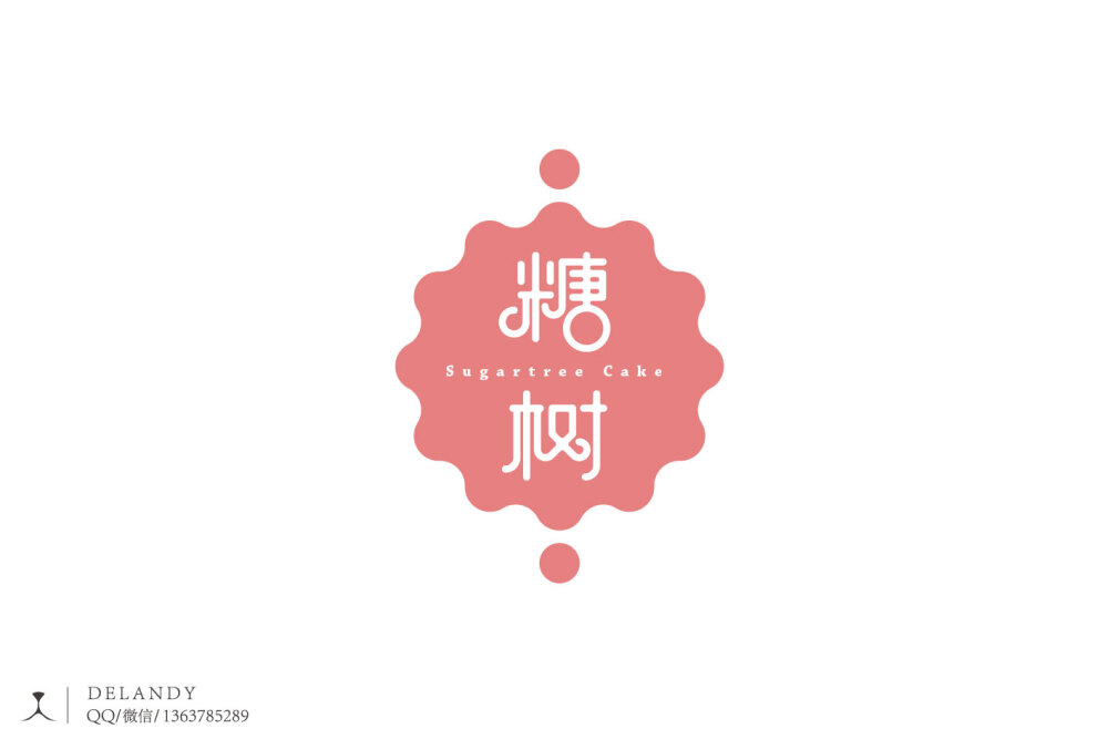 糖树 标志设计