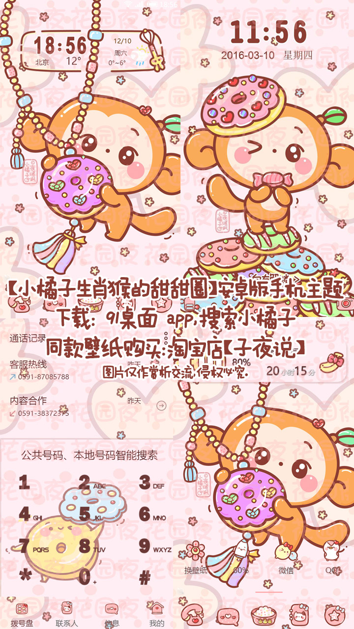 91桌面app】 女生/粉/可爱/壁纸/日系/甜点/美食/桌面/锁屏/韩版