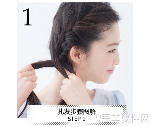 扎发教程 step 1:头发往后梳,然后分成两部分,从刘海开始进行蝎子辫