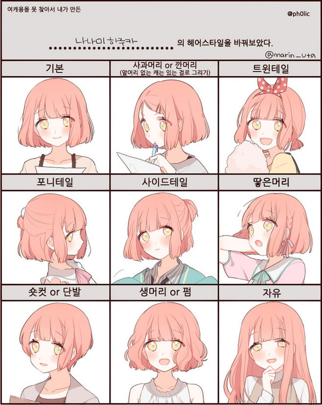 绘画素材各种发型的画法短发参考漫画绘画手绘