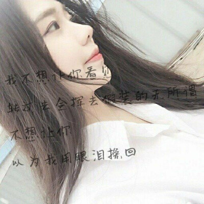 欧美# #韩范# 全身#帽子女头##闺密头像# #高冷##霸气##女神范##唯美