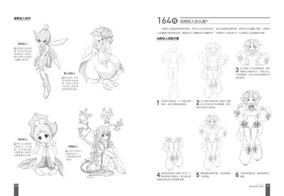 零基础学漫画技法从新手到高手