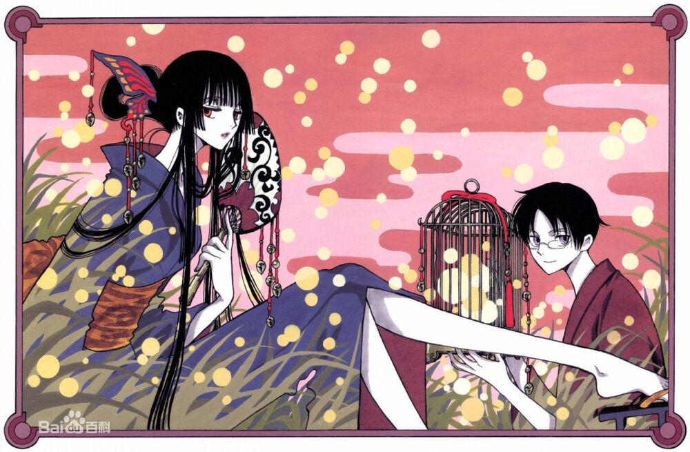 四月一日灵异事件薄 xxxholic 壹原侑子 四月一日君寻