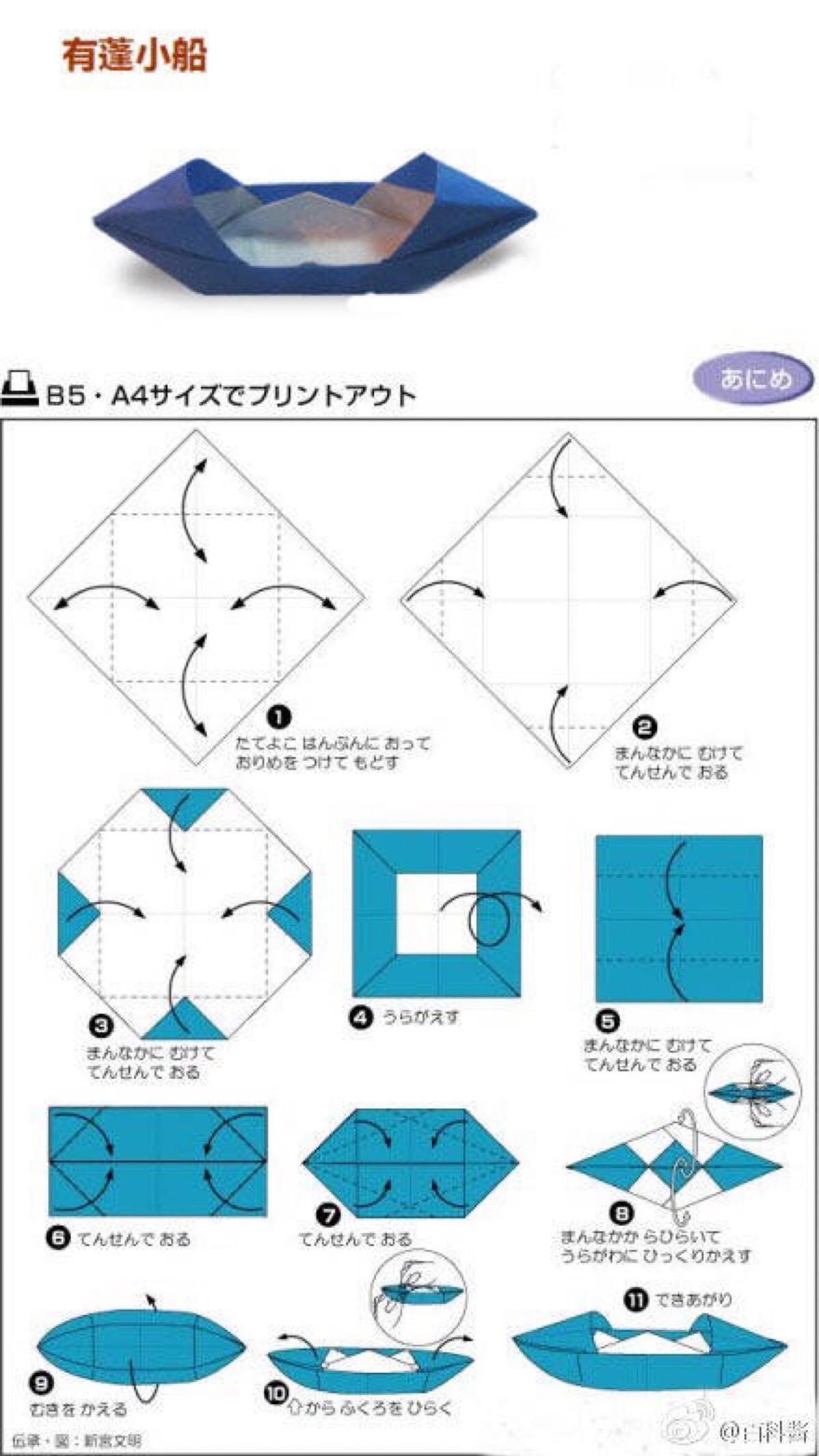 折纸教程复杂精致图片