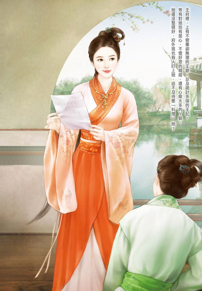 手绘古装