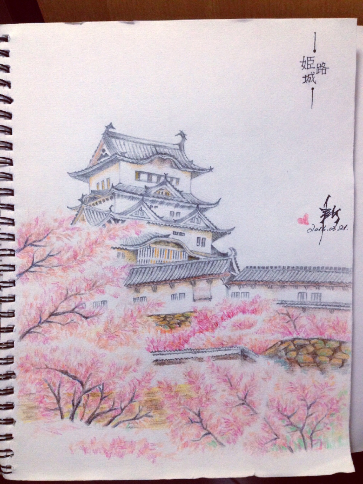 樱花树图片手绘彩铅图片