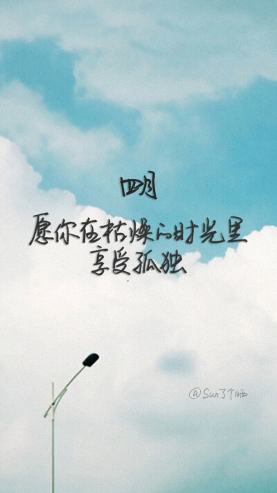 四月,你好#原创手写 自制壁纸 文字 句子 温暖 治愈 清新 正能量 励志