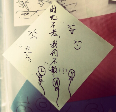 永远永远不分离