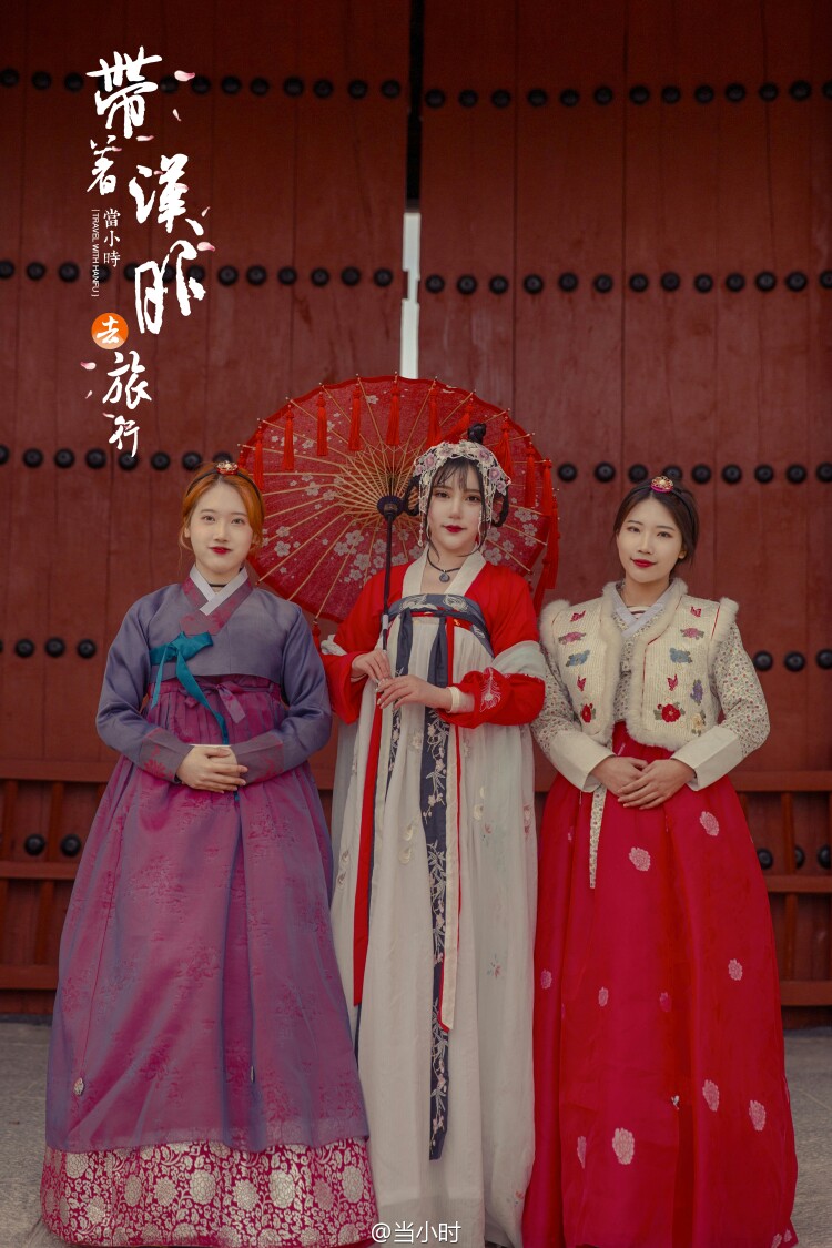 带着汉服去旅行 韩国 摄影@当小时【一张图教你辨别汉服与韩贰靠