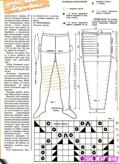 毛裤编织教程 方法图片