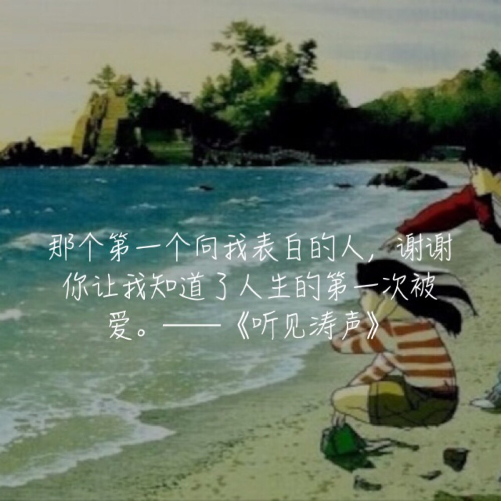 宫崎骏正能量句子图片图片