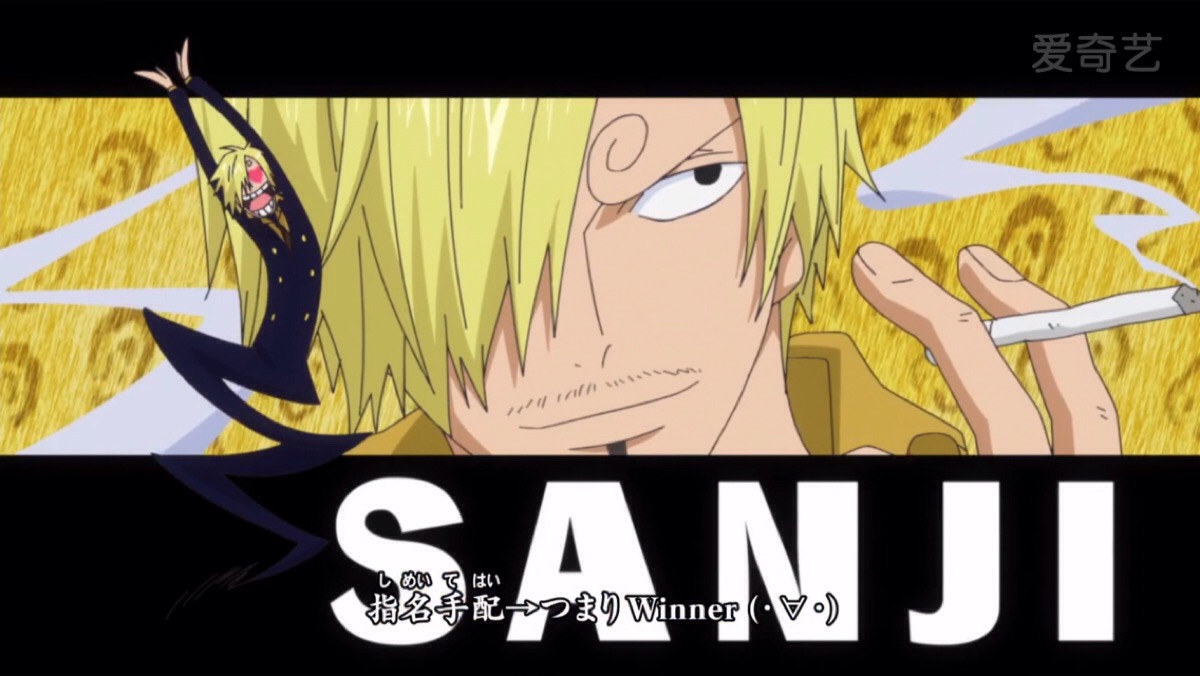 sanji 山治 片头