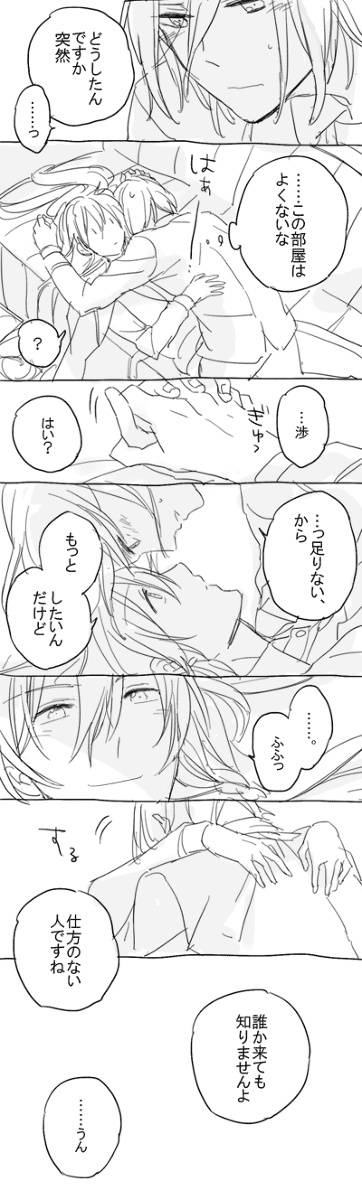 【侵删】#偶像梦幻祭##英涉##日日树涉##天祥院英智