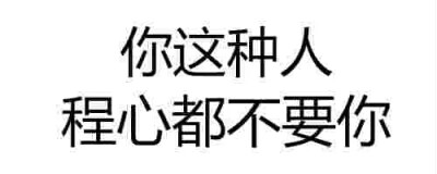 文字表情包