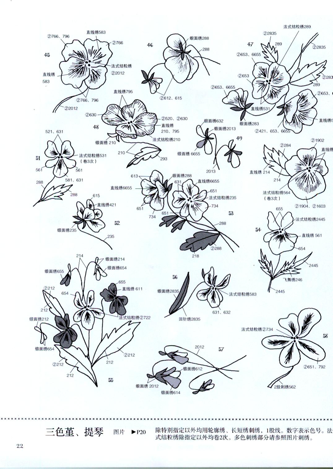 主题花样刺绣