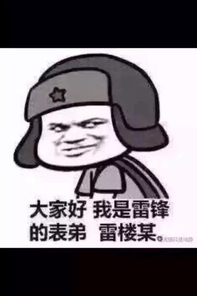 暴走漫画表情包逗比图片