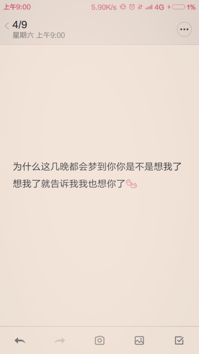 我想你了