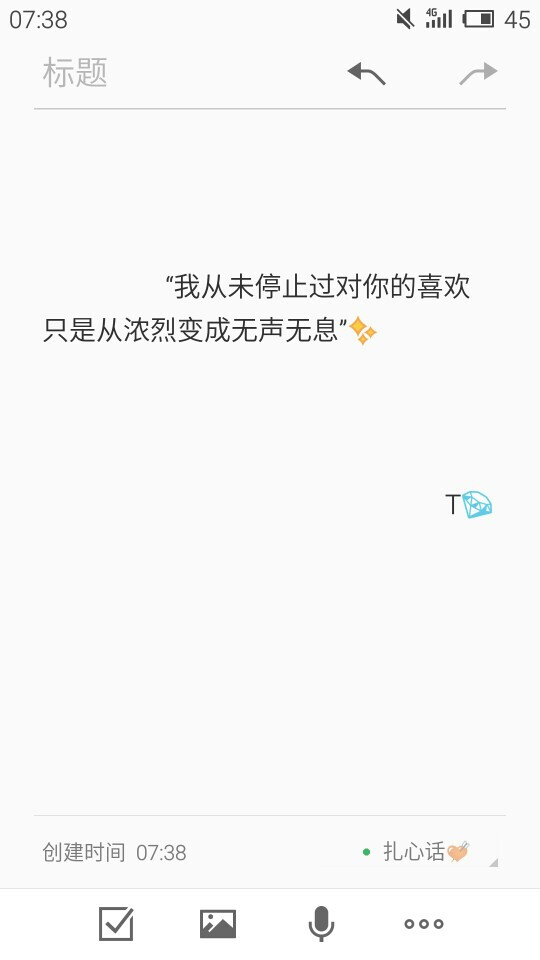 伤感文字扎心话备忘录喜欢抱走