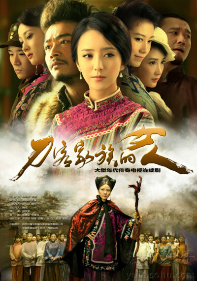 《刀客家族的女人》是杨文军执导,由佟丽娅,杨烁,许还幻,何赛飞,高露