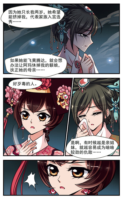 《飒漫乐画》第105期片花:《妃·夕妍雪》… (2016-04-15 17:31)