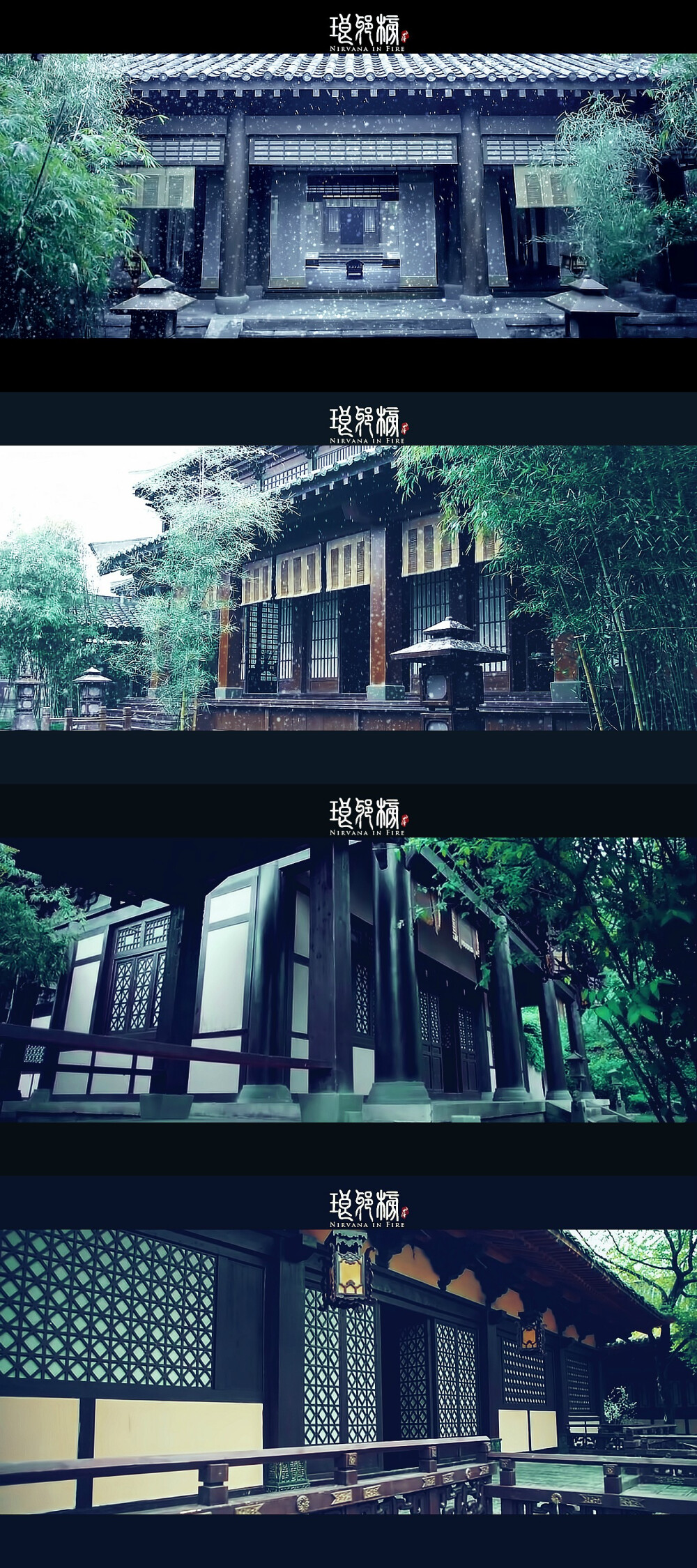 琅琊榜场景细节2