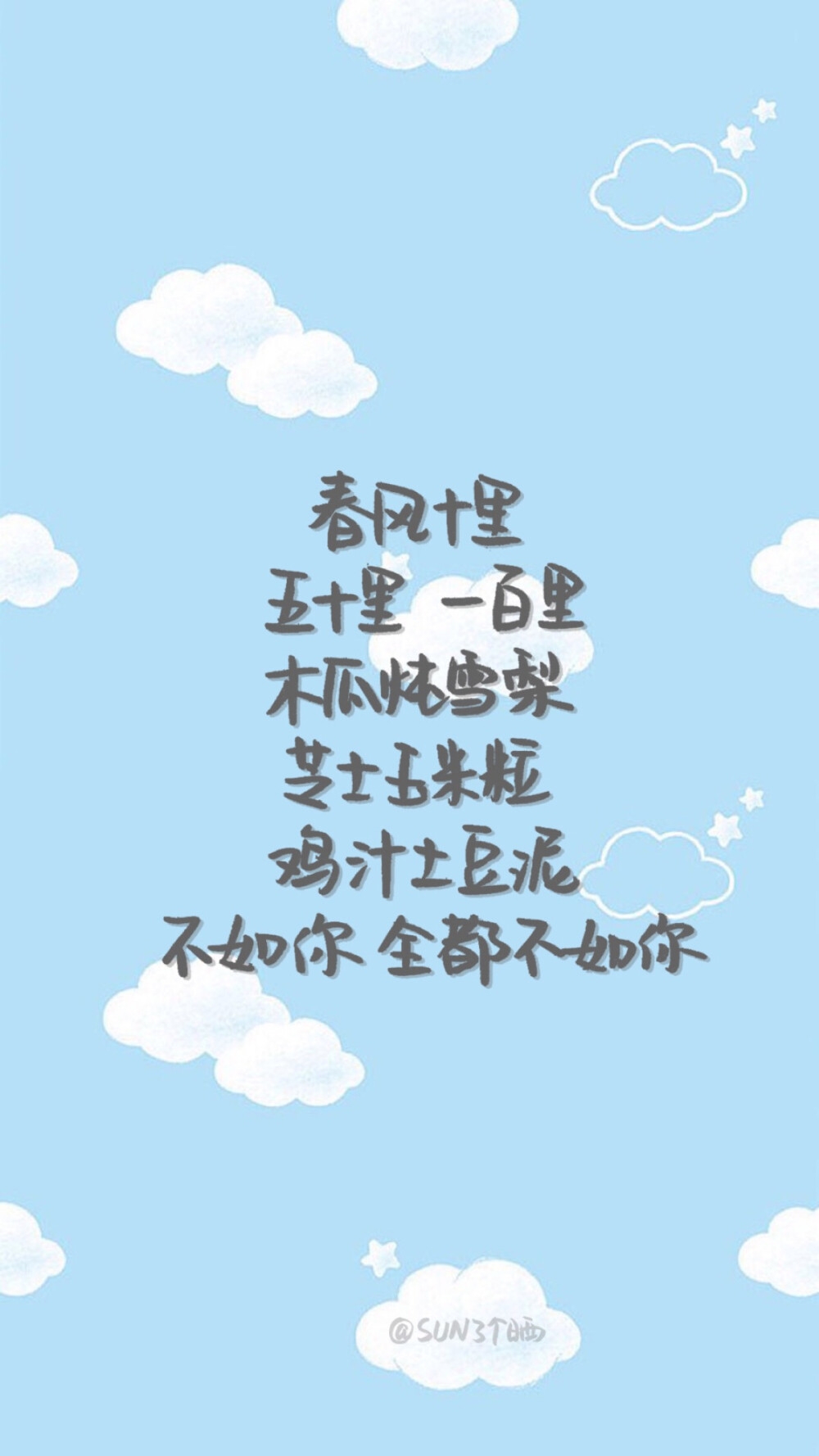 原创手写 自制壁纸 文字 句子 温暖 治愈 清新 正能量 励志 iphone 6