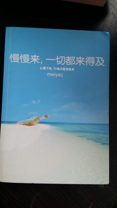 自我安慰的话.