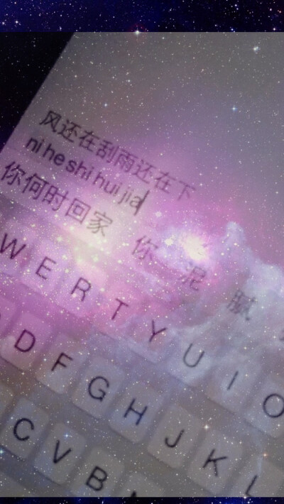 自制星空文字图