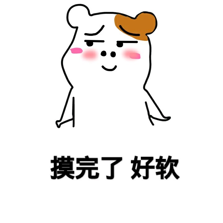 么么哒【表情包】【暴走漫画】【可爱贱萌污】【二次元】【搞笑趣味】