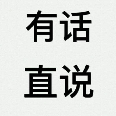 文字表情照片