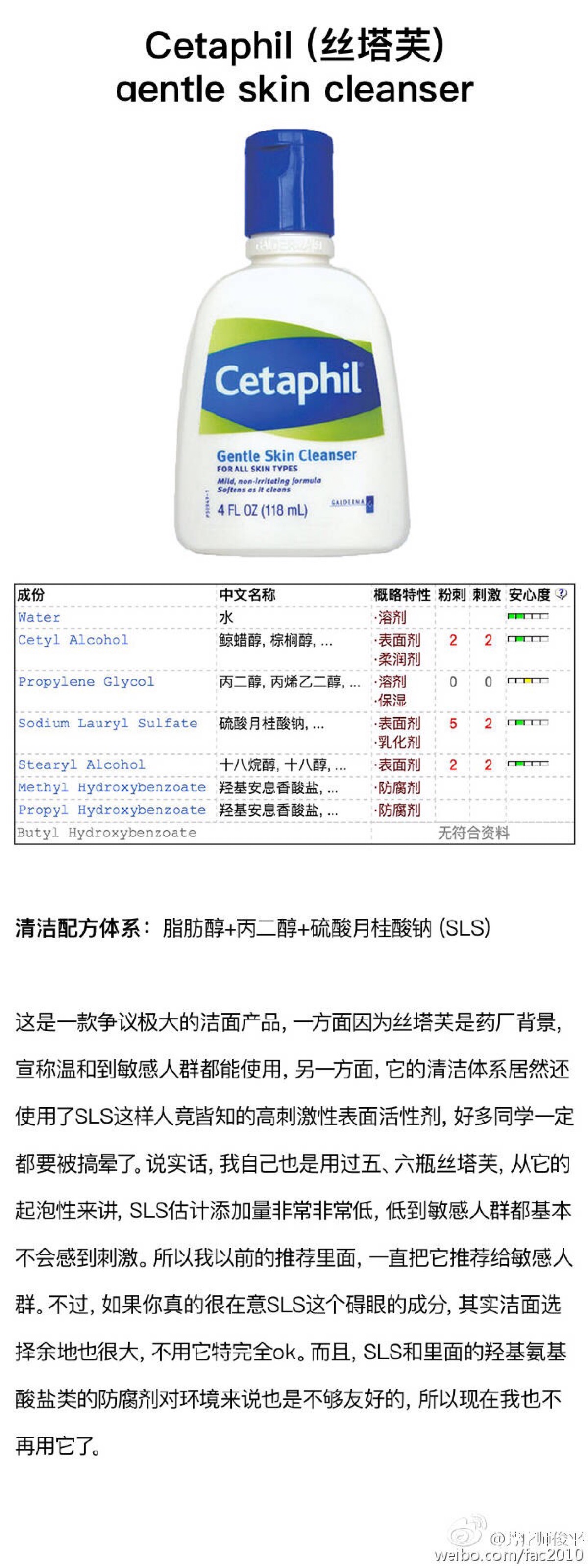 丝塔芙大白罐成分图片