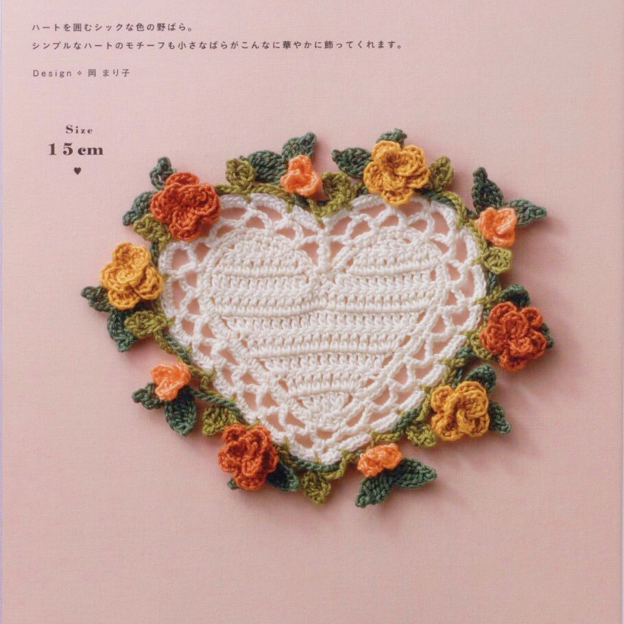 赏味生活# 钩针 编织