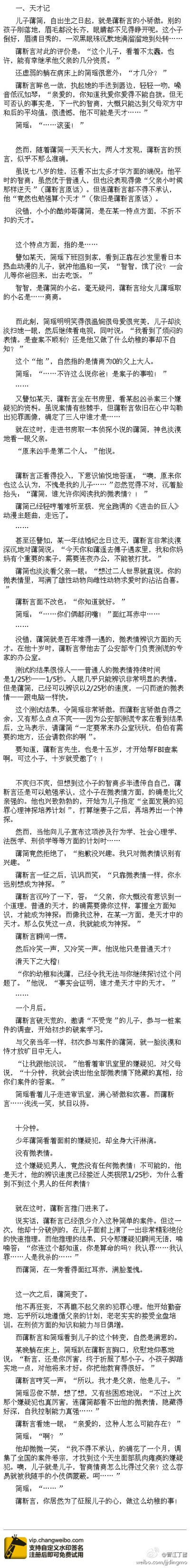 小说番外