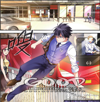 第32期《好漫画》连载的《俏三国》第11话《进击422_431