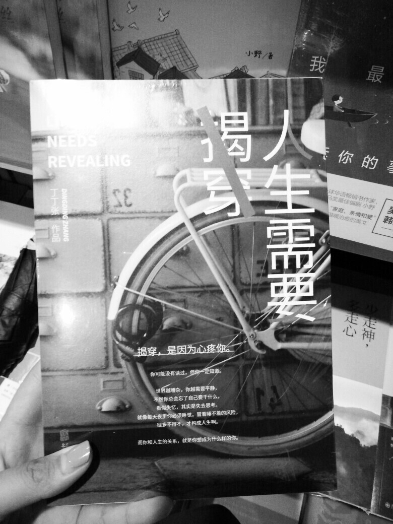 我开始怀疑人生,每一次揭穿都是痛,脆弱不堪的我只能用尽力量一次次去