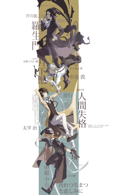 收集   点赞  评论  文豪野犬 0 1569 残杀者_  发布到  文野 图片