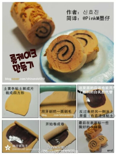 软陶食玩