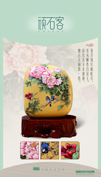 国色牡丹