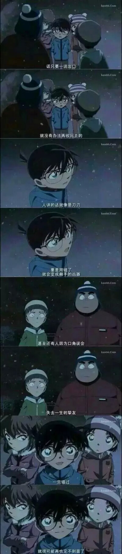 甚至还有人因为口角误会 失去一生的挚友 一旦错过 就很可能再也见不