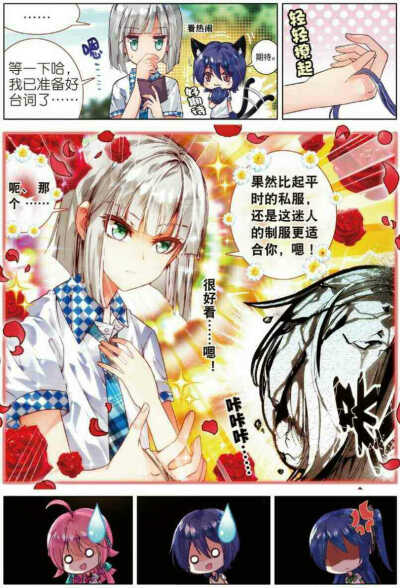 暴走邻家