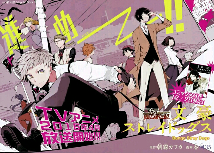 文豪野犬漫画彩页截图(by:wuli哲哲)