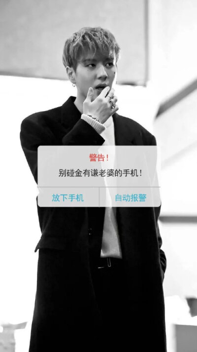 别碰我(老公,老婆)壁纸微笑