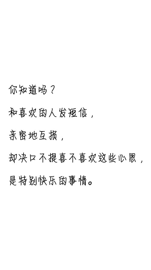 文字控#情话#伤感短句#文字句子图片#治愈#青春#励志#壁纸