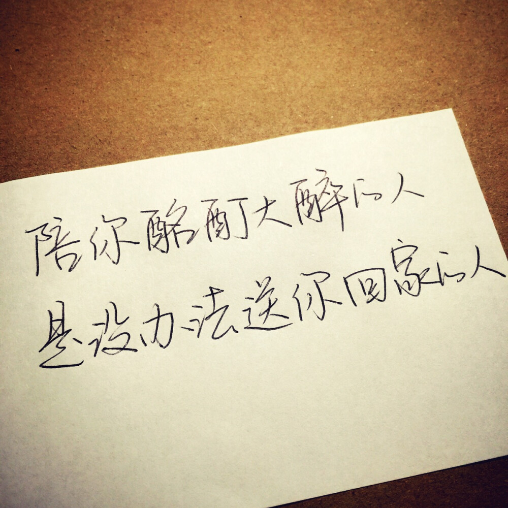 手写情书语录情绪感情爱情bysun了个晒